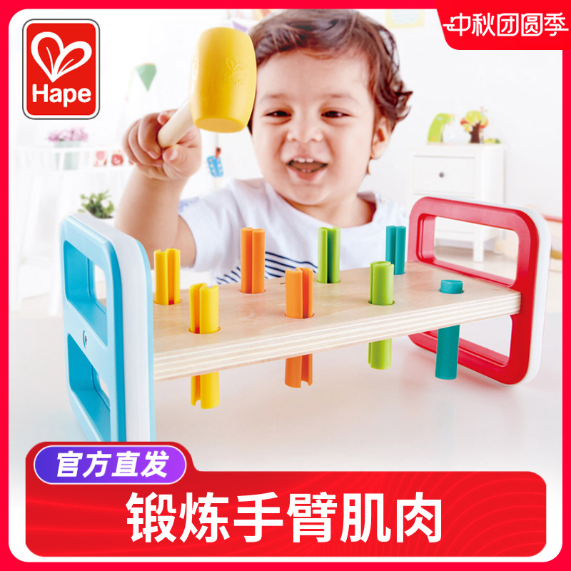 hape工具拆装小榔头益智敲敲乐