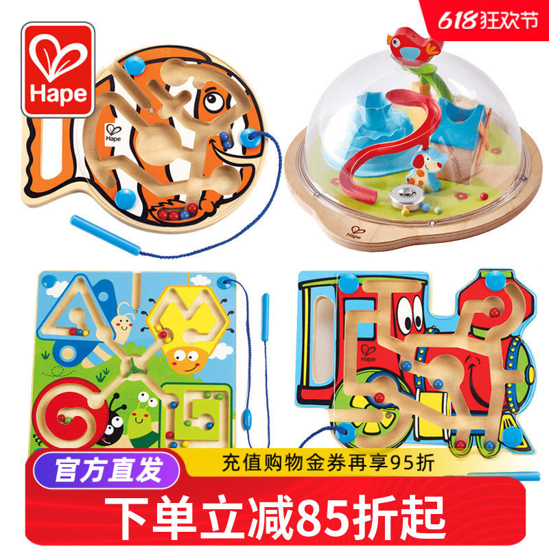 Hape儿童磁性运笔走珠迷宫磁力滚珠重力轨道益智宝宝思维训练玩具
