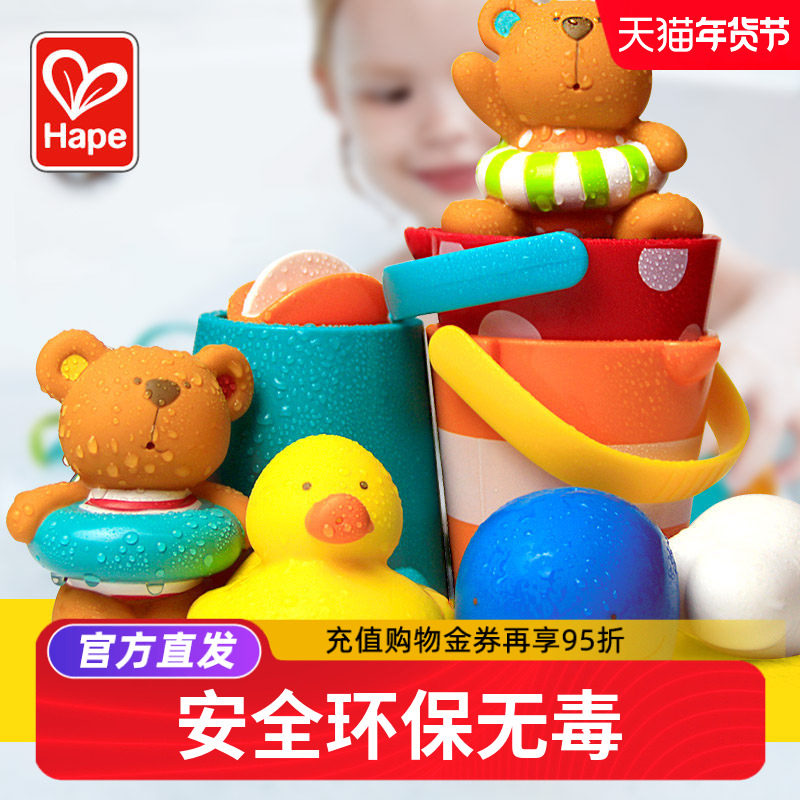 Hape宝宝洗澡玩具儿童婴儿戏水小黄鸭子游泳沐浴男女孩花洒浴缸盆