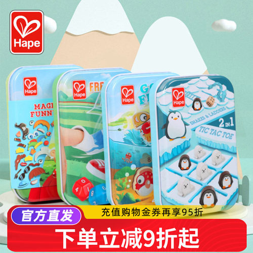 Hape口袋便携旅行玩具