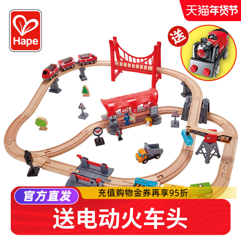Hape多功能小火车轨道套装汽车木质拼装积木儿童电动男孩益智玩具,玩具/童车/益智/积木/模型,电动/遥控轨道,淘宝优惠券,粉丝福利购,淘宝优惠卷