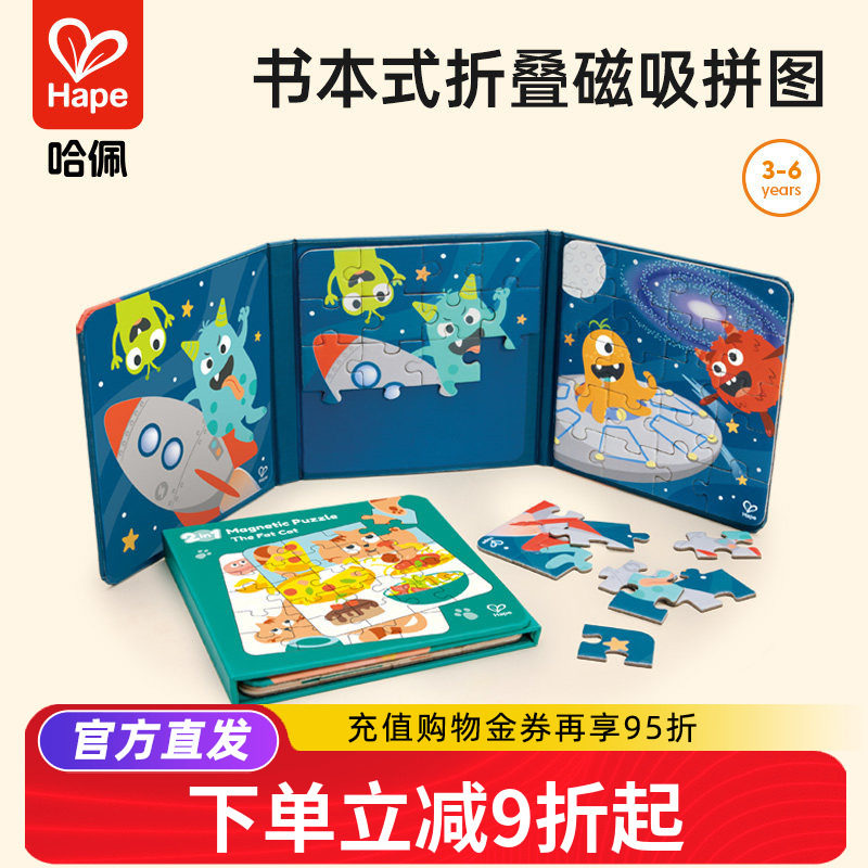 Hape趣味磁吸拼图本儿童益智磁力早教便携口袋玩具高铁外出旅行图片