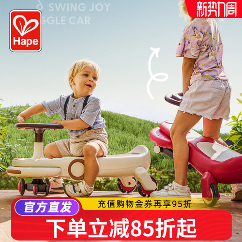 Hape声光扭扭车大人可坐
