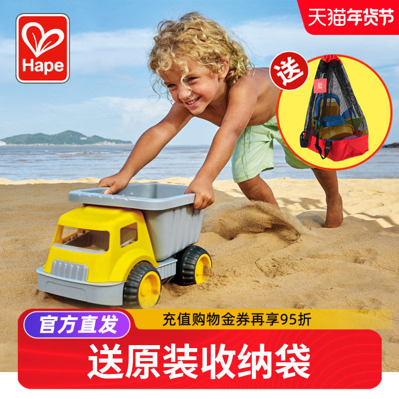 Hape儿童沙滩玩具车沙滩车海边大号挖沙车宝宝玩沙子工具男孩女孩,玩具/童车/益智/积木/模型,戏水/玩沙玩具,淘宝优惠券,粉丝福利购,淘宝优惠卷