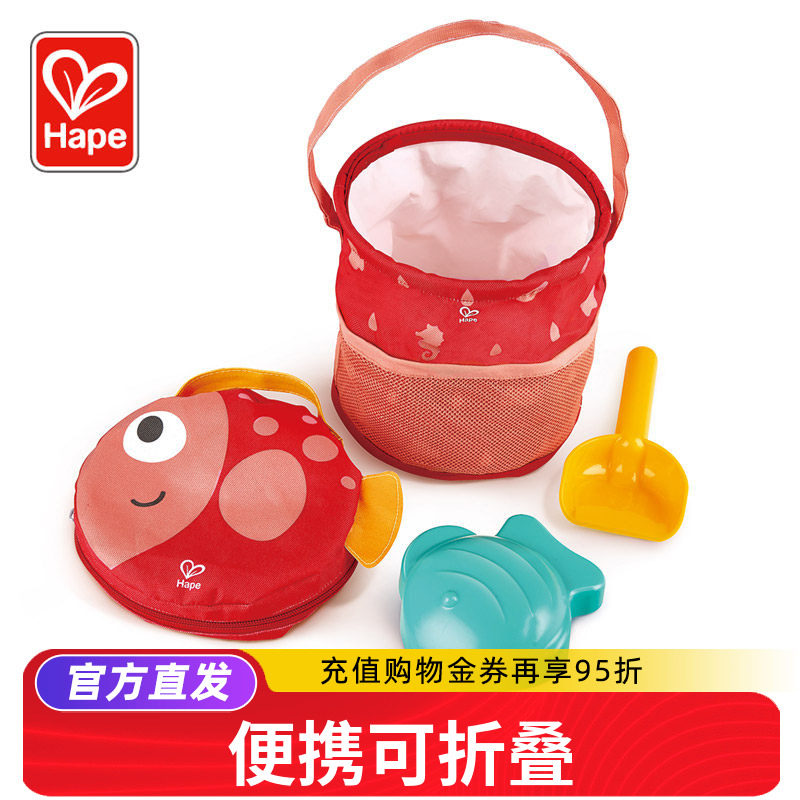 hape折叠沙滩套装小桶玩具沙子图片
