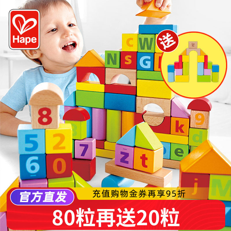 Hape 80粒积木玩具拼装益智桶装婴儿宝宝儿童1-2周岁可啃咬大颗粒