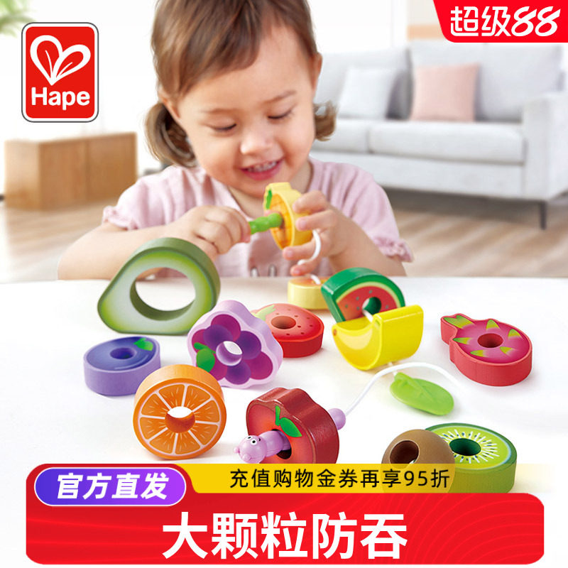 Hape串珠积木穿穿乐儿童益智玩具										