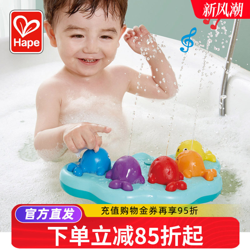 hape鲸鱼音乐喷泉宝宝带电动浴缸图片