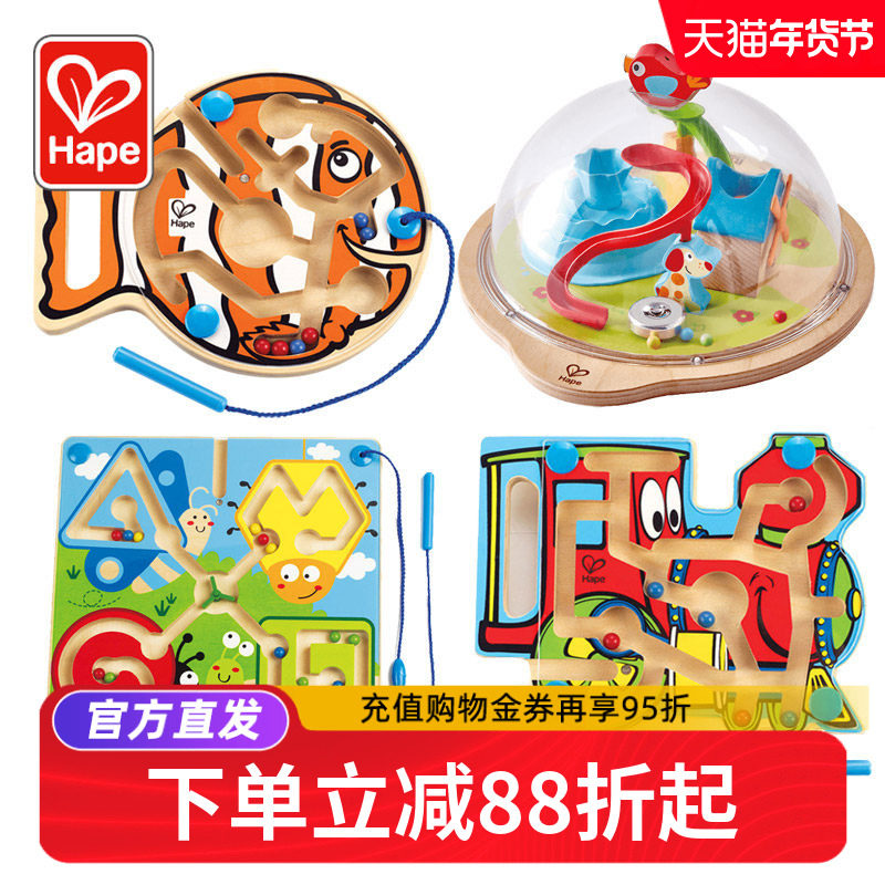 Hape儿童磁性运笔走珠迷宫磁力滚珠重力轨道益智宝宝思维训练玩具,玩具/童车/益智/积木/模型,迷宫类,淘宝优惠券,粉丝福利购,淘宝优惠卷