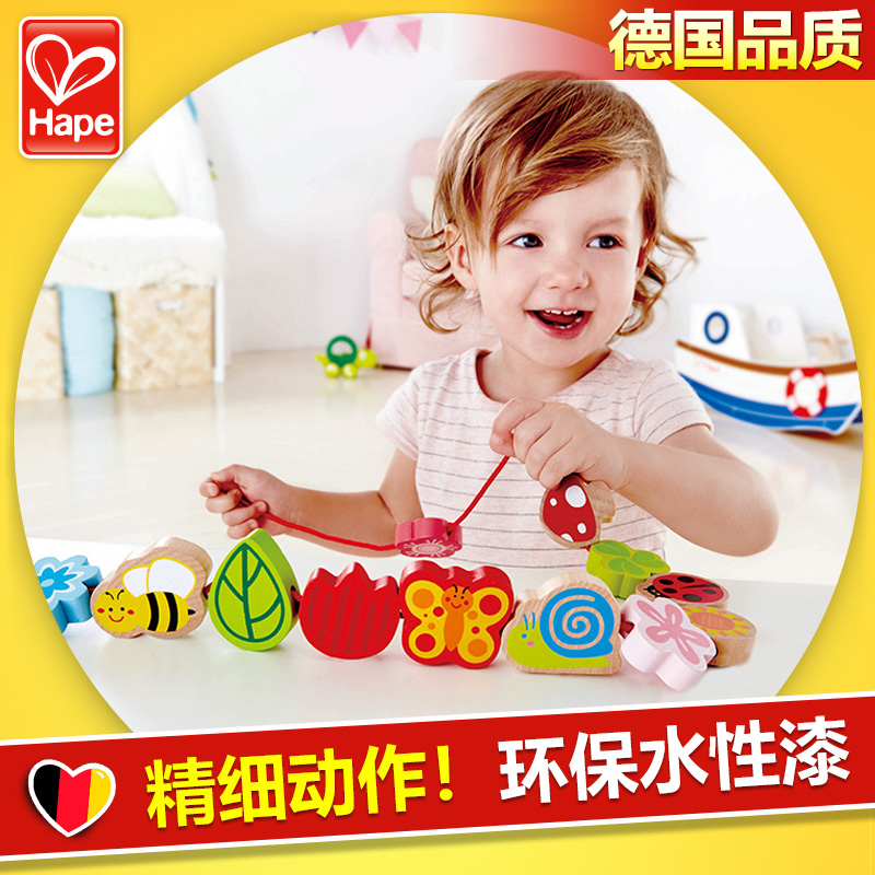 Hape 花園串珠穿繩玩具 1-3歲兒童益智早教 2歲寶寶穿珠子