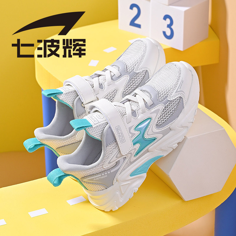 七波辉旗舰店官方旗舰男童鞋2023夏季新款透气单网运动鞋软底网鞋