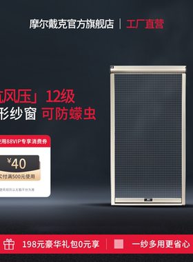 摩尔戴克自动回卷纱窗折叠隐形定制推拉卷筒式铝合金高透窗户爆款