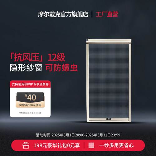 摩尔戴克自动回卷纱窗折叠隐形定制推拉卷筒式铝合金高透窗户爆款