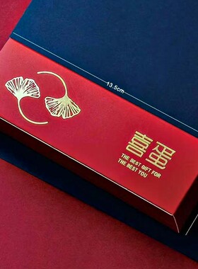 红色小号结婚喜糖盒好想你红枣喜蛋包装盒伴手礼盒空盒枣子喜字盒