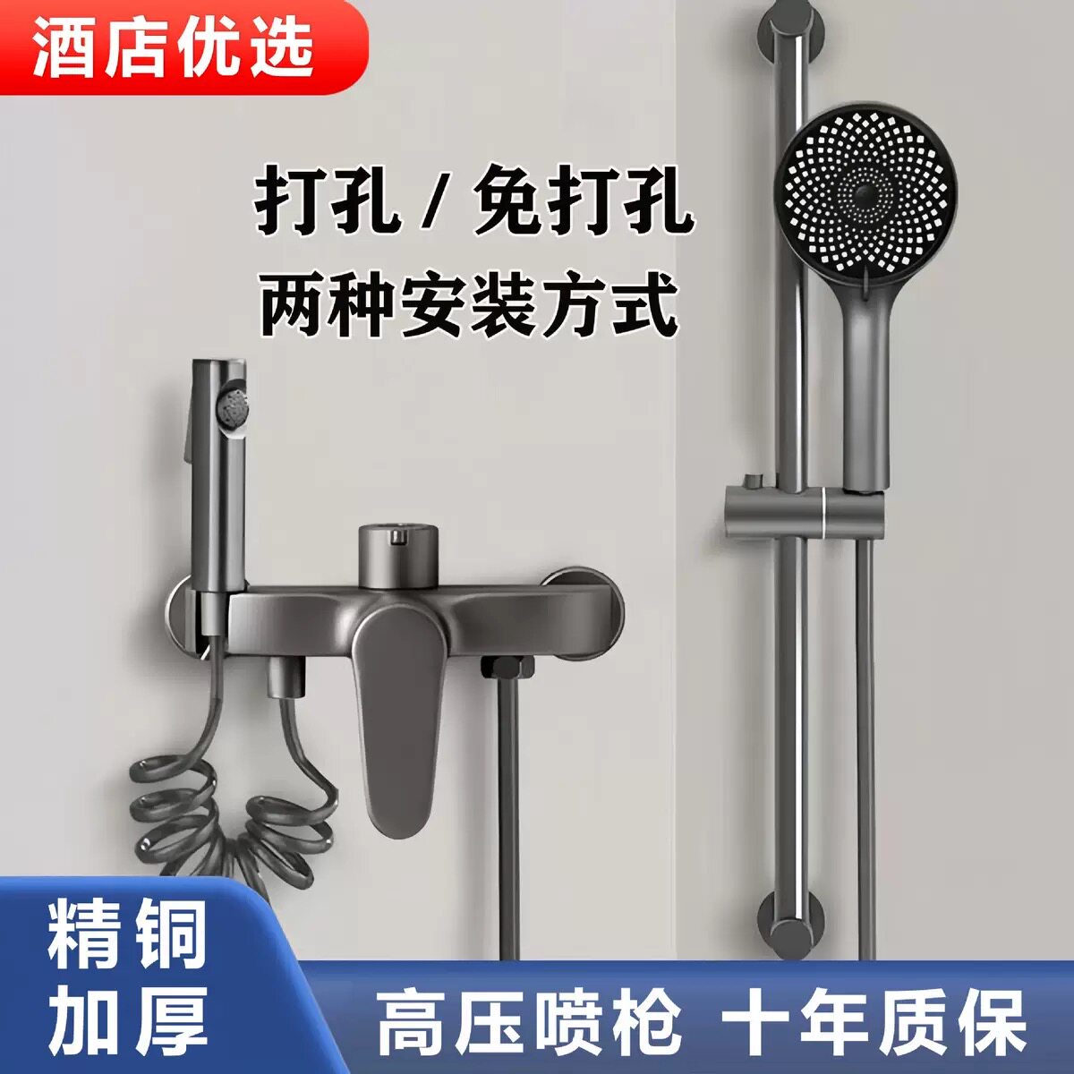 九牧王精铜混水阀简易分体花洒手喷简装沐浴淋浴喷头增压花洒套装