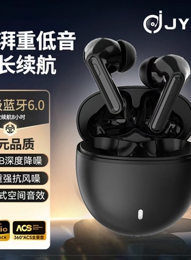 钧韵T69新款入耳式超重低音6.0防水IPX6降噪大音量高音质低音炮