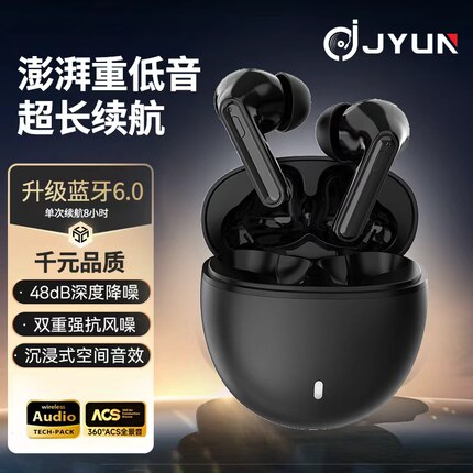 钧韵T69新款入耳式超重低音6.0防水IPX6降噪大音量高音质低音炮