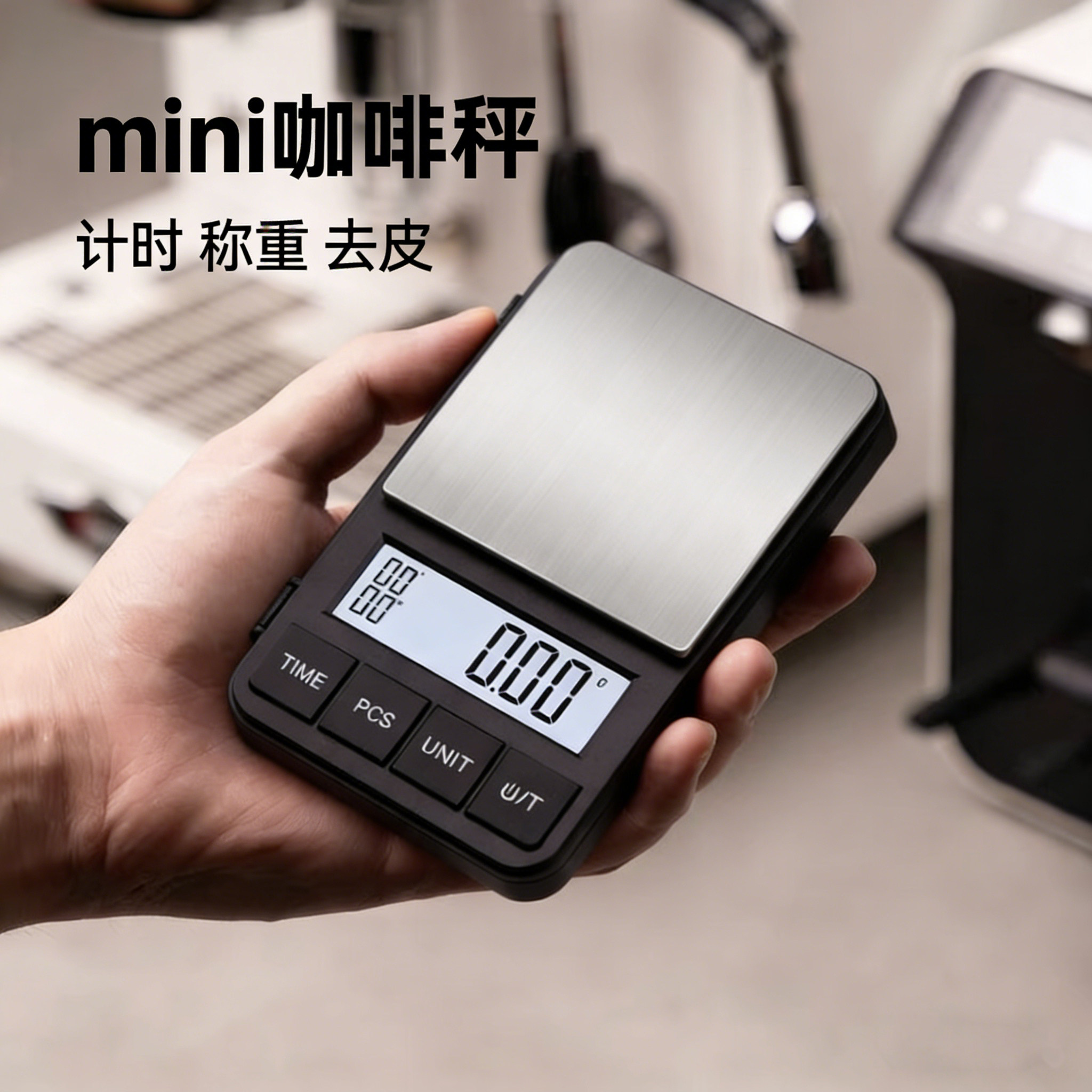 精准手冲咖啡电子秤意式计时秤便携珠宝秤户外mini咖啡豆计量称重