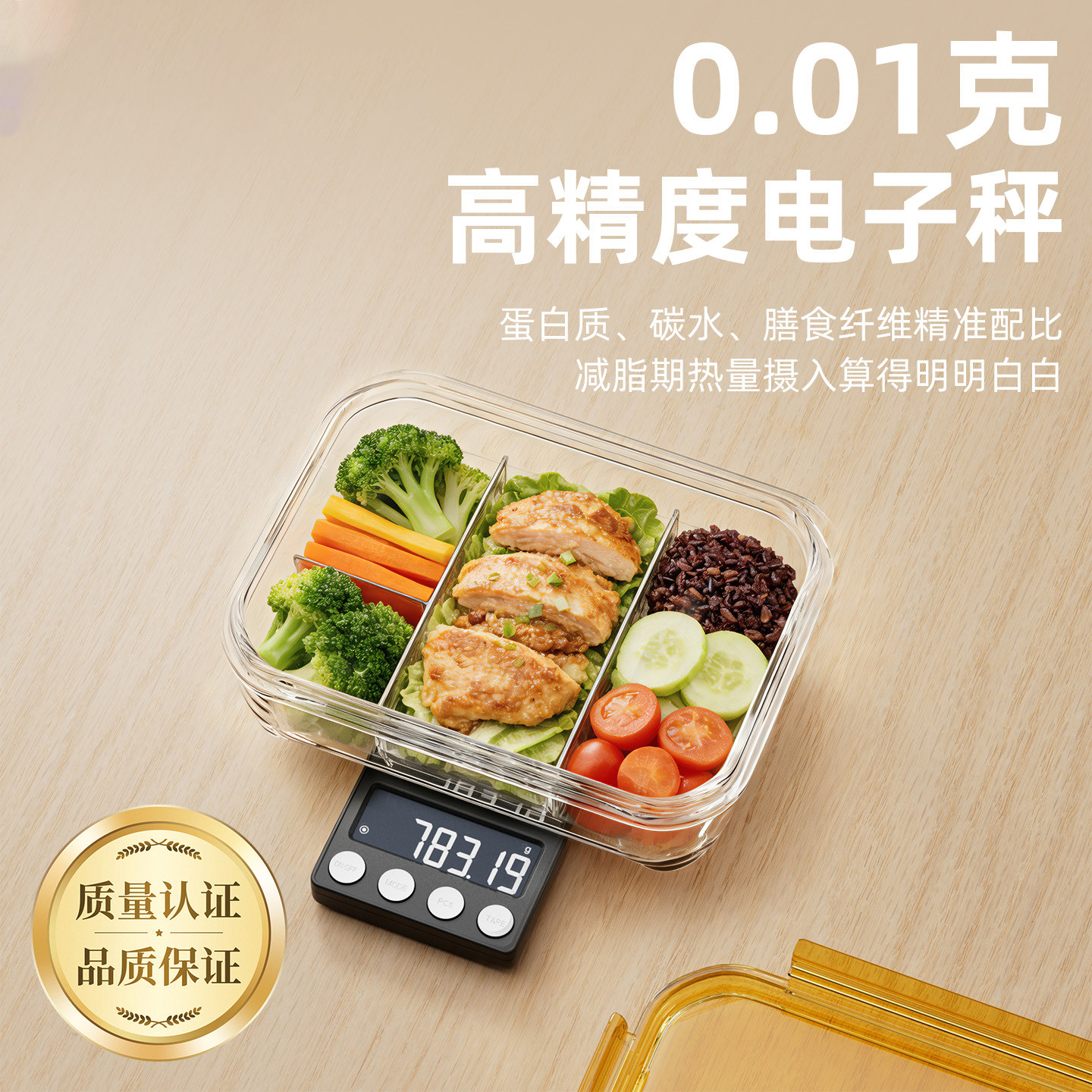 精准电子秤便携食物秤黄金克称迷你茶叶秤小型家用厨房秤克度称重