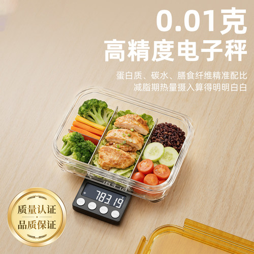 精准便携食物电子秤家用黄金克称