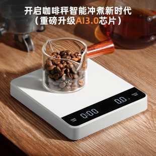 精准手冲咖啡电子秤咖啡豆专用称重家用厨房秤意式 自动计时小克称