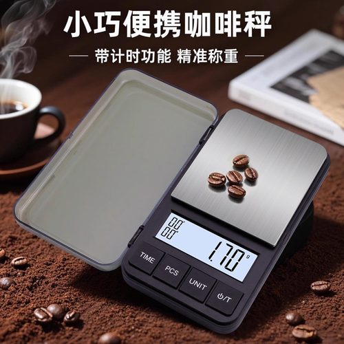 小型手冲咖啡电子秤外便携食物秤