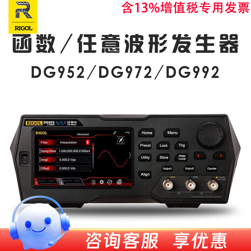 RIGOL普源精电 DG952 DG972 DG992 信号源 函数任意波形发生器