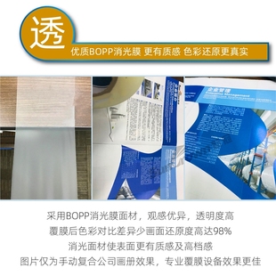强粘丝印哑膜不干胶冷裱膜自粘印刷标签覆膜BOPP雾膜防卷亚膜胶带