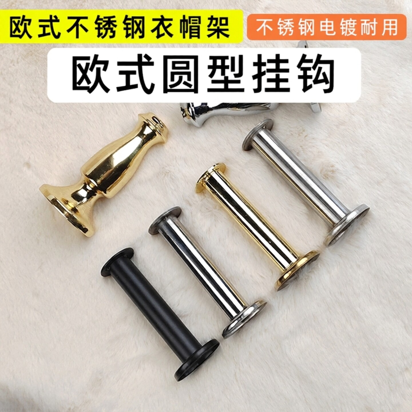 服装店上墙单钩正挂装饰点挂挂钩图片
