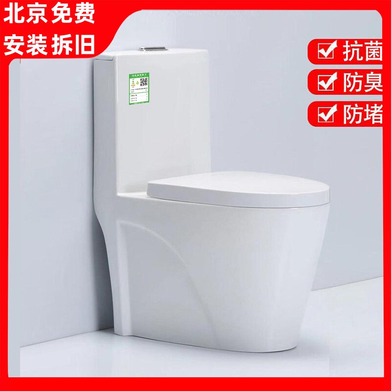 北京家用大吸力马桶超炫虹吸式卫生间防臭防溅静音坐便器北京安装
