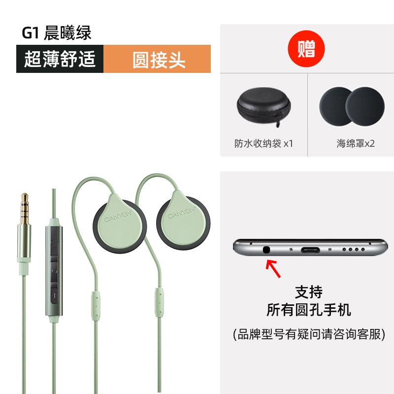 CANYON 이어폰 이어후크형 수면전용 독서용 비골전도 유선마이크포함 인이어컴퓨터 오픈형