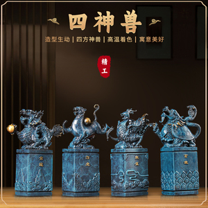 礼尚往来四神兽全铜摆件一套灵兽青龙白虎朱雀玄武办公桌面工艺品