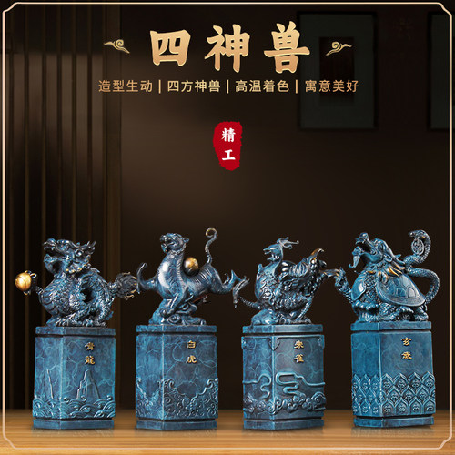 礼尚往来四神兽全铜摆件一套灵兽青龙白虎朱雀玄武办公桌面工艺品
