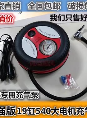 车载充气泵12v便携式小型轿车