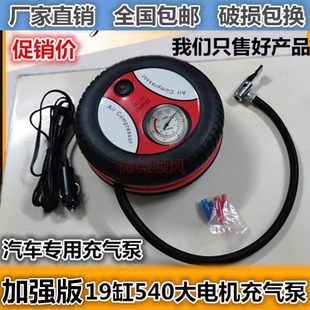 车载充气泵汽车用轮胎打气泵12v便携式 小型轿车电动打气筒加气泵
