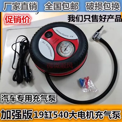 车载充气泵12v便携式小型轿车