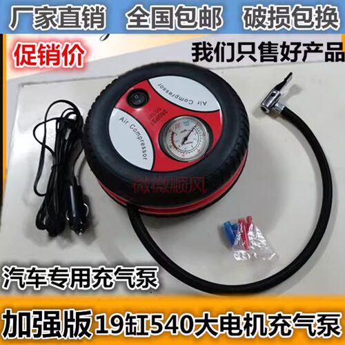 车载充气泵12v便携式小型轿车