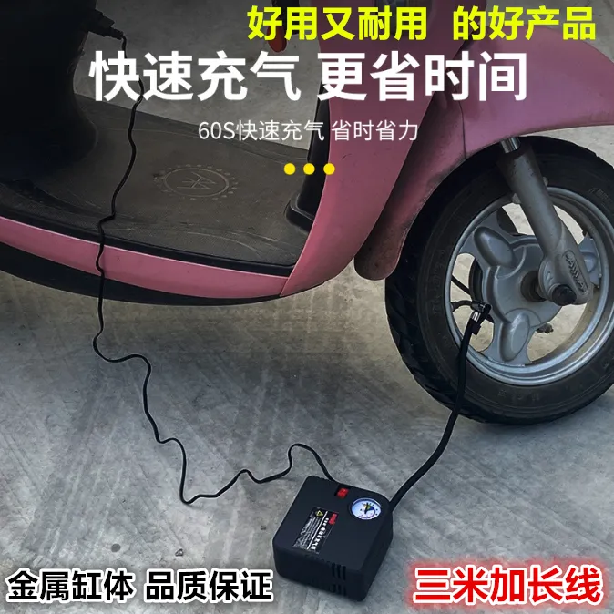 电动车充气泵电瓶车48V60V72V便携式车载12V汽车轮胎打气筒摩托车