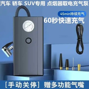 有线车载充气泵12v便携式 多功能汽车越野轿车轮胎快速迷你打气筒