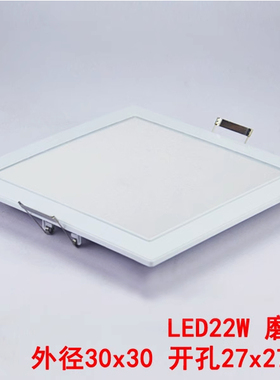 方形老式带卡簧厨卫灯开孔27x77厨房灯30x30浴室防水卫生间平板灯