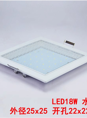 方形LED厨卫灯嵌入式厨房灯阳台吸顶灯浴室灯具吊顶开孔22x22暗装