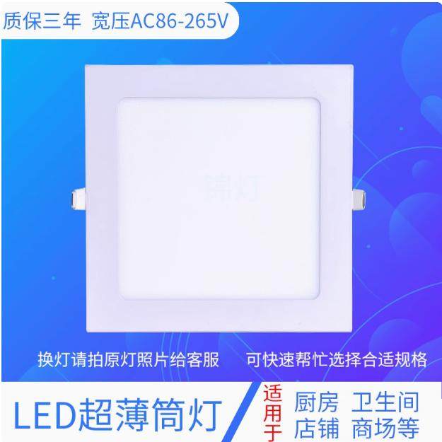 方形led嵌入式浴室暗装厨卫灯