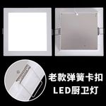 led卡扣 20x20式厨卫灯厨房卫生间嵌入式17x17平板灯30x30吸顶灯