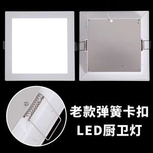led卡扣 20x20式厨卫灯厨房卫生间嵌入式17x17平板灯30x30吸顶灯