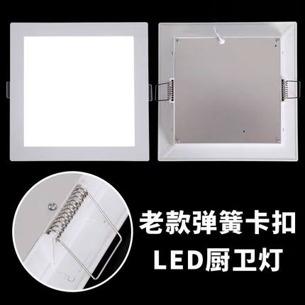 led卡扣 20x20式厨卫灯厨房卫生间嵌入式17x17平板灯30x30吸顶灯
