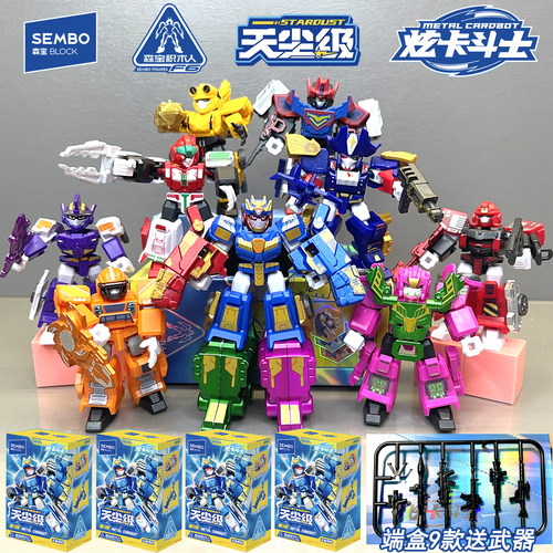 森宝积木人炫卡斗士2炫蓝闪电