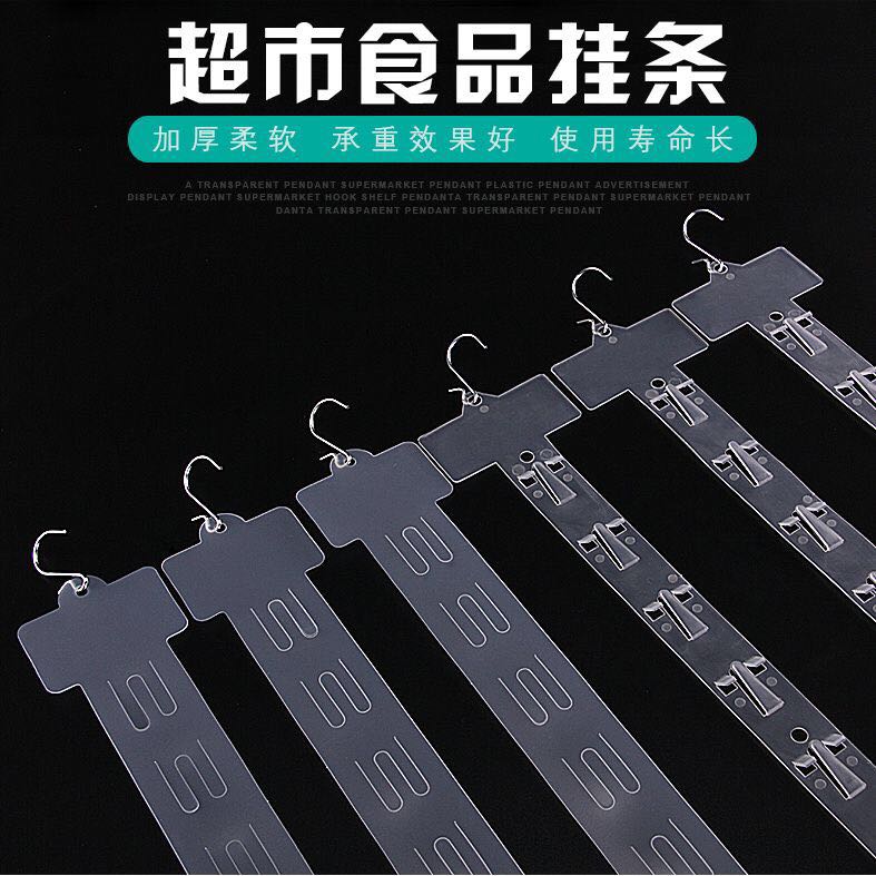 超市挂条便利店货架小零食食品展示挂钩折叠挂卡网格塑料条壁挂式