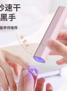 迷你紫外线美甲灯便携充电