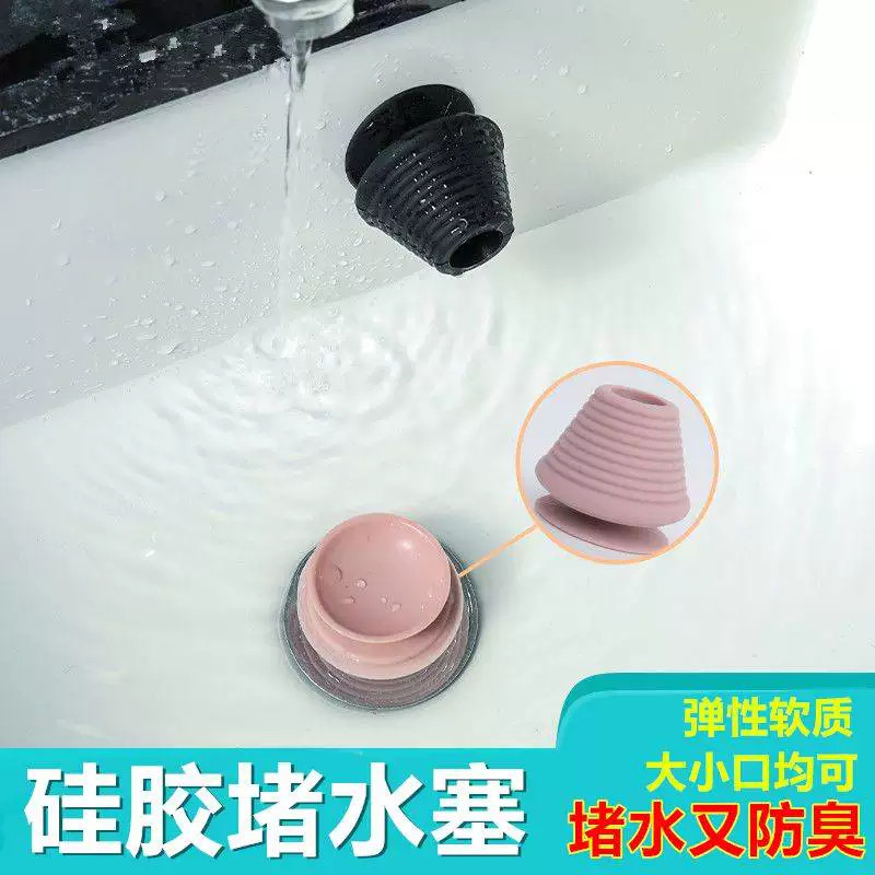 通用卫生间浴缸面盆堵水塞硅胶地其它卫浴配件