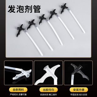 发泡剂胶嘴发泡胶管子泡沫胶喷管泡沫喷嘴配件泡沫胶枪头喷头管子